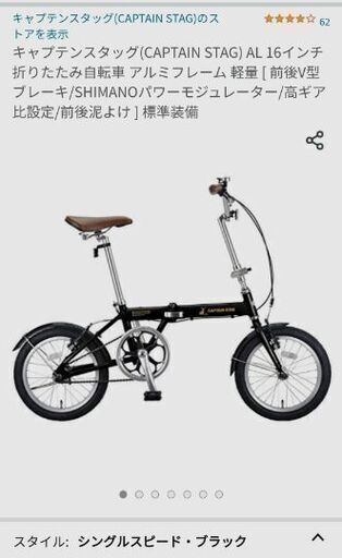 軽量折り畳自転車16インチ ＋ワイヤー錠＋空気入れ