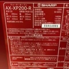SHAPR ウォーターオーブン  ヘルシオ AX-XP200 レッド J2 cti0121165 SHAPR ウォーターオーブン ヘルシオ AX-XP200 レッド J2 cti0121165
