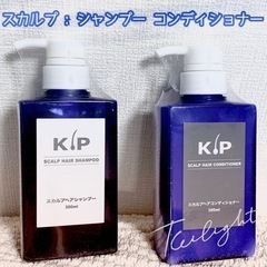 KIPスカルプヘアシャンプー＆コンディショナー 頭皮の糖化による...