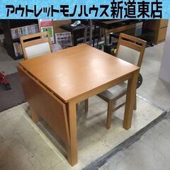 ニトリ 伸長式 椅子2脚 ダイニングセット テーブル幅800～1...