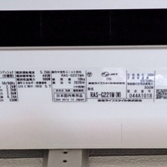 エアコン 中古 美品 2020年 東芝 2.2KW