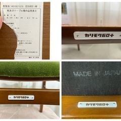 【商談中】GM123 5点セット カリモク60＋ ダイニング1300 モケットグリーン アームレスイニングチェア リサイクルショップ　ケイラック朝霞田島店　ケイラック　埼玉県　朝霞市　田島　和光市　志木市　新座市　富士見市　ふじみ野市　三芳町　戸田市　蕨市　さいたま市(岩槻以外)　川越市　所沢市　上尾市　東京都　板橋区　練馬区　清瀬市　