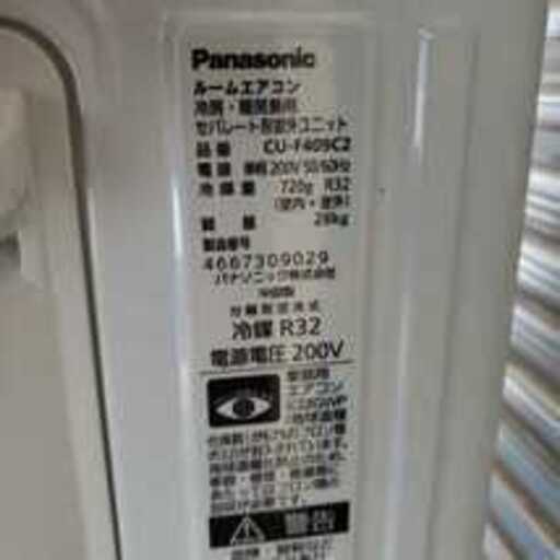 ★Panasonic★ルームエアコン★CS-409CFR2-W★4.0kw★2019年製★