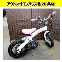 子供用  12インチ へんしんバイク バランスバイク 自転車 ペ...