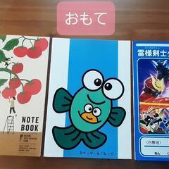 取引決定✏️✏️無料📗📔📓①ノート·②日記帳·③じゆうちょう　