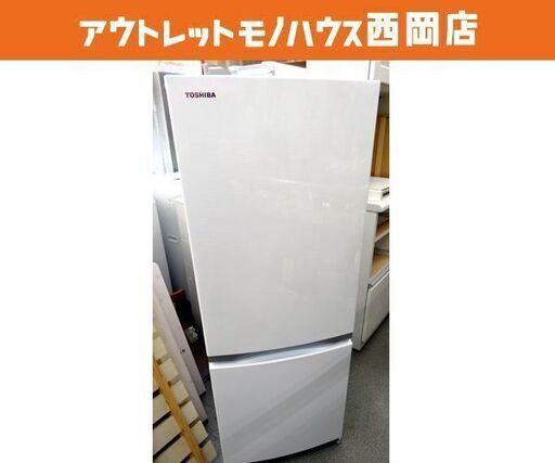 西岡店 2ドア 冷蔵庫 153L 2018年製 東芝 GR-M15BS ホワイトTOSHIBA 100Lクラス