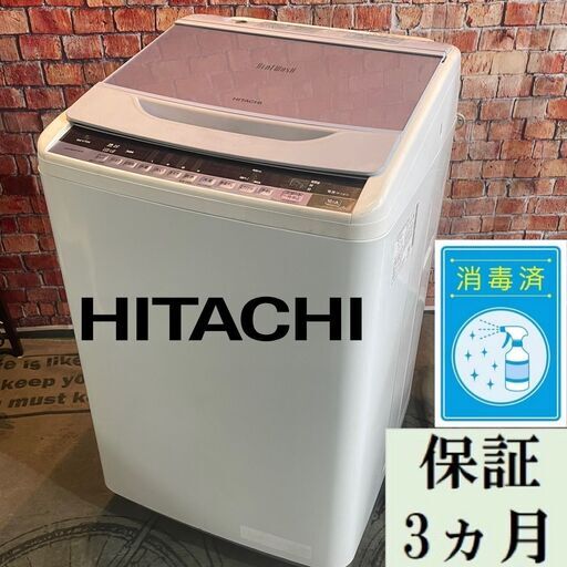 185k送料設置無料○HITACHI○大容量洗濯機○洗濯7キロ 安い 生活家電