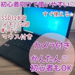 【ネット決済・配送可】お買得٩(๑❛ᴗ❛๑)۶SSD搭載ノートパソコン
