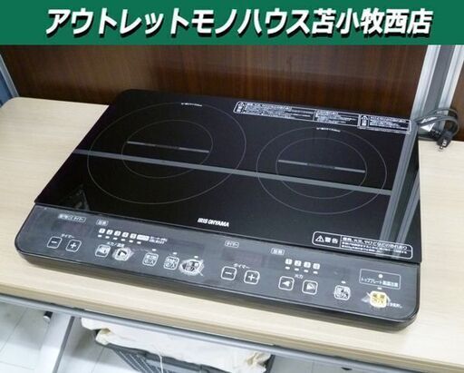 IH 2口コンロ 引き揚げ クッキングヒーター 2016年製 幅56×奥行40×高 IH 2口コンロ 引き揚げ クッキングヒーター 2016年製 幅56×奥行40×高