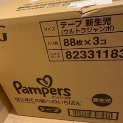 パンパース肌いち　新生児サイズ　264枚(88枚×3パック)