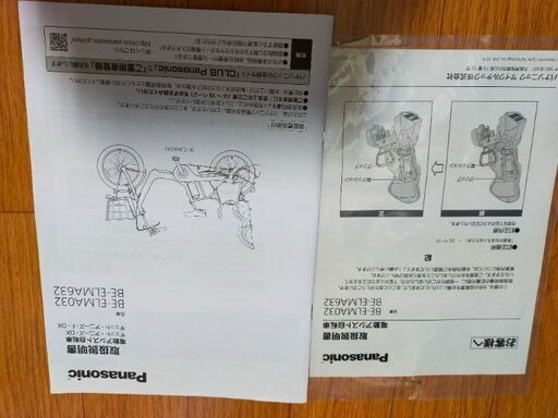 期間限定値下げ！【全て付属】子ども乗せもついてる電動自転車