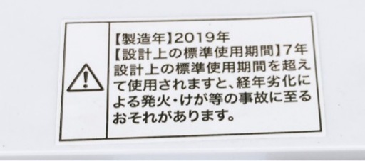 動確済　Haier全自動洗濯機5.5kg JW-C55D 041