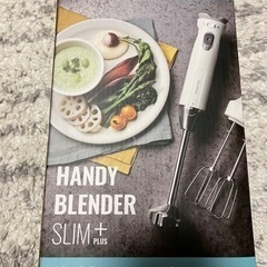 Handy Blender Slim Plus（ハンディブレンダ...