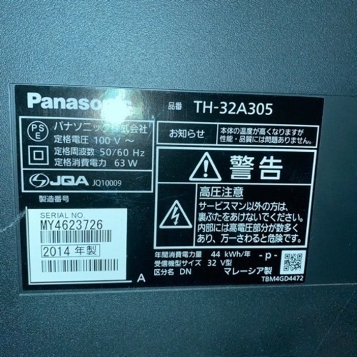 Panasonic テレビ 32V型 2014製です！
品番 TH-32A305 Amazon | パナソニック 32V型 液晶テレビ ビエラ TH-32A320