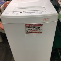 ☆中古 激安！！ ￥13,000！！TOSHIBA 東芝 4.5kg洗濯機 家電 2019年製