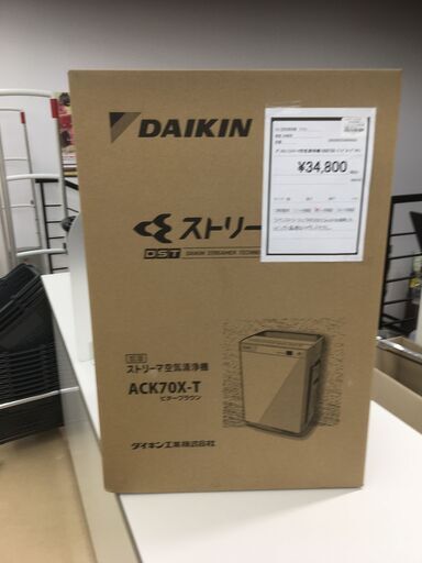 DAIKIN/ダイキン 加湿 ストリーマ空気清浄機 ACK70X-T ビターブラウン 未開封未使用品