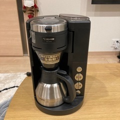 【未使用品】全自動コーヒーメーカー