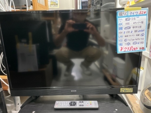 値下げ！液晶テレビ 32インチ アイワ 2020年製【6ヶ月保証付！クリーニング済み】管理番号:22603