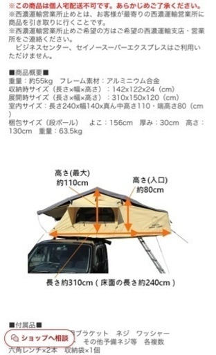 グレス　ルーフテント