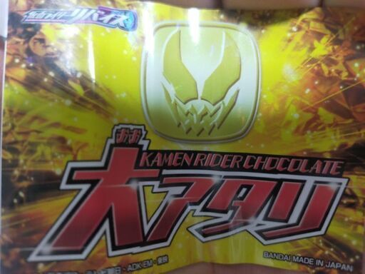 仮面ライダーチョコ大当たり