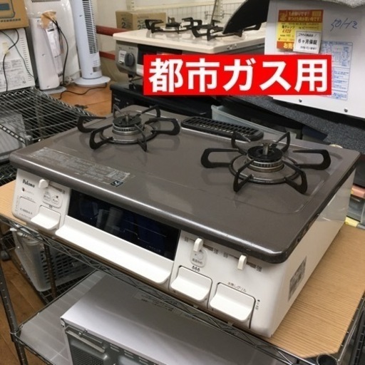 S370パロマ ガステーブル あじわざ 水無し片面焼き 59cm 都市ガス(12A13A) 左強火 IC-N86BHA-L-12A13A