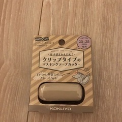 【KOKUYO】マスキングテープカッター　20〜25mm幅用