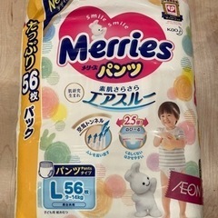 おむつ（新品・未開封）