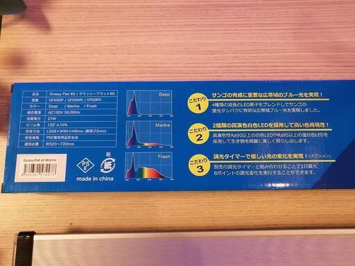 セット売り】60cm水槽用ライト＆専用タイマー