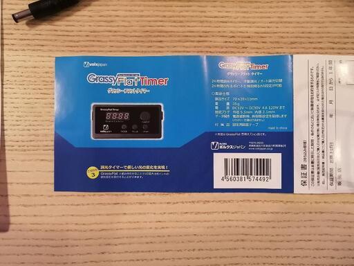 【セット売り】60cm水槽用ライト＆専用タイマー セット売り】60cm水槽用ライト＆専用タイマー