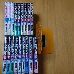 漫画　なつきクライシス 1巻〜18巻　中古品