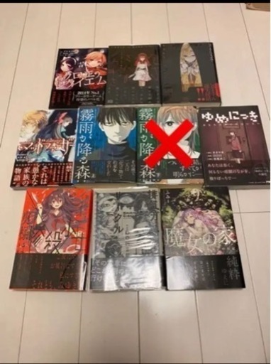 フリーホラーゲーム 小説セット 霧雨が降る森魔女の家ゆめにっきマッドファーザー Chip 度会の本 Cd Dvdの中古あげます 譲ります ジモティーで不用品の処分