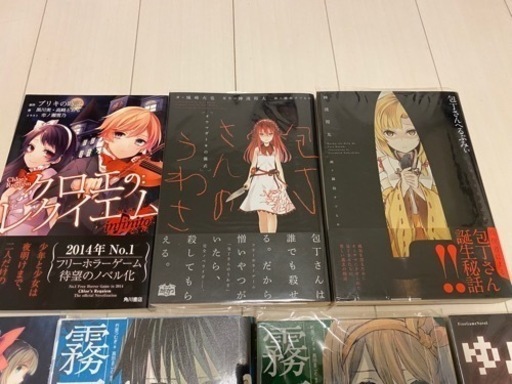フリーホラーゲーム 小説セット 霧雨が降る森魔女の家ゆめにっきマッドファーザー Chip 度会の本 Cd Dvdの中古あげます 譲ります ジモティーで不用品の処分 フリーホラーゲーム 小説セット 霧雨が降る森魔女の家ゆめにっきマッドファーザー Chip 度会の本 Cd Dvdの中古あげます 譲ります ジモティーで不用品の処分
