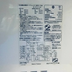 ET2517番⭐️日立オーブンレンジ⭐️