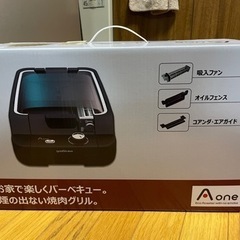 『値下げ』焼肉や鉄板焼きに、エーワングリル 新品