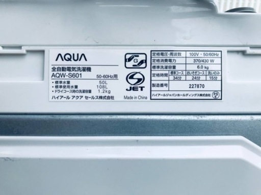 ET2527番⭐️ AQUA 電気洗濯機⭐️