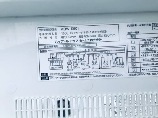 ET2527番⭐️ AQUA 電気洗濯機⭐️