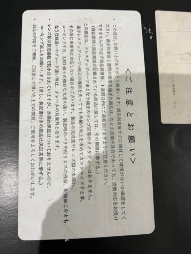 決まりました！！ シャークヘッドライト junyan LEDバルブ改装済み 