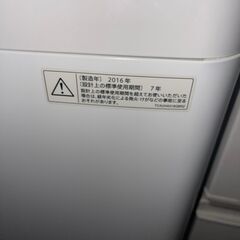 当日配送も可能です■都内近郊無料で配送、設置いたします■SHARP 洗濯機 5.5キロ ES-GE55R 2016年製■SHA1A