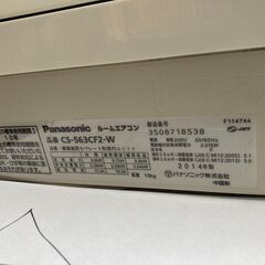 倉23，パナソニック,標準工事費込み,2014年式,CS-563CF2，16畳用,5.6Kw 