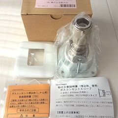☆藤井合金製作所 SG710BQ10A (10A) ガスコンセン...