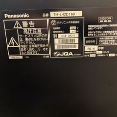 【テレビ】Panasonic VIERA 