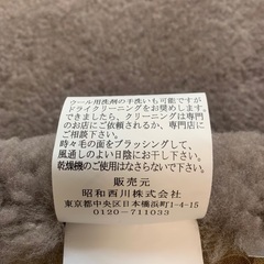 【新品】西川 ムートンシーツ