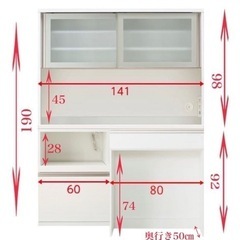 決まりました‼️美品　リガーレ　食器棚