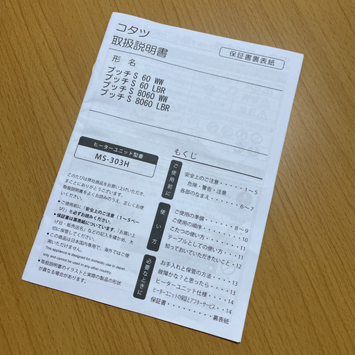 ニトリこたつテーブル Haru 町田のテーブル 座卓 ローテーブル の中古あげます 譲ります ジモティーで不用品の処分