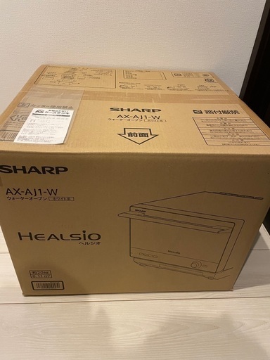 新品未使用電子レンジ　SHARP ヘルシオ