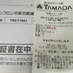 ■取引決定済■2020年購入■YAMADA (ヤマダセレクト）2ドア冷蔵庫　(156L・右開き) ホワイト YRZ-F15G1