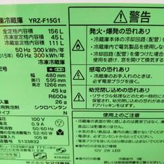 ■取引決定済■2020年購入■YAMADA (ヤマダセレクト）2ドア冷蔵庫　(156L・右開き) ホワイト YRZ-F15G1