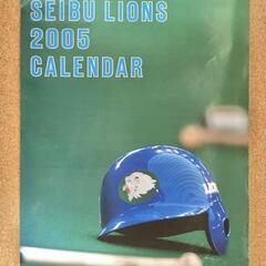 西武ライオンズ《10》【未使用/全14冊】レア！2002年～2015年カレンダー