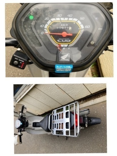 ジャンク品　ホンダ　スーパーカブプロ　セル付き　新聞配達 ジャンク品 ホンダ スーパーカブプロ セル付き 新聞配達