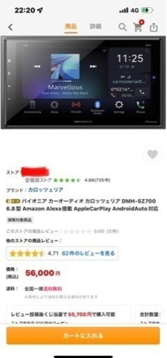 Pioneer carrozzeria ディスプレイオーディオ DMH-SZ700 6.8型 Amazon Alexa搭載 AppleCarPlay AndroidAuto対応 パイオニア カロッツェリア - 車のパーツ